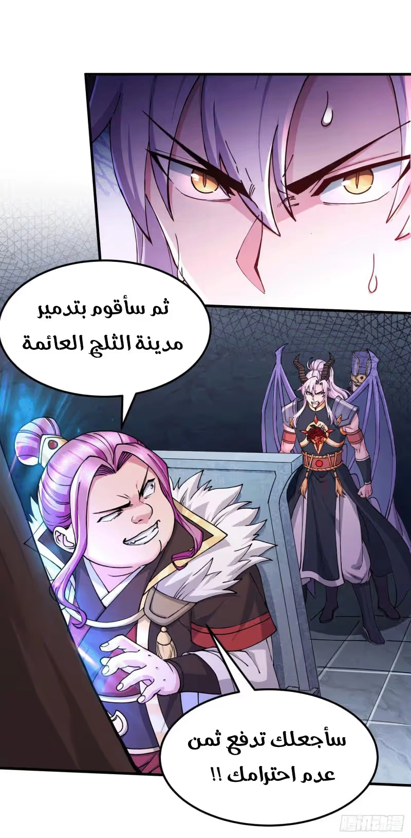 Son-in-Law Does Cheap Cultivation الفصل 164 — صفحة 17