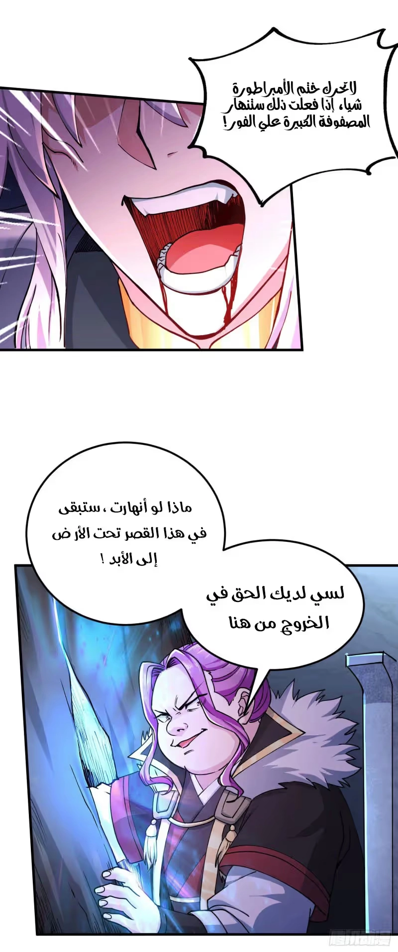 Son-in-Law Does Cheap Cultivation الفصل 164 — صفحة 18