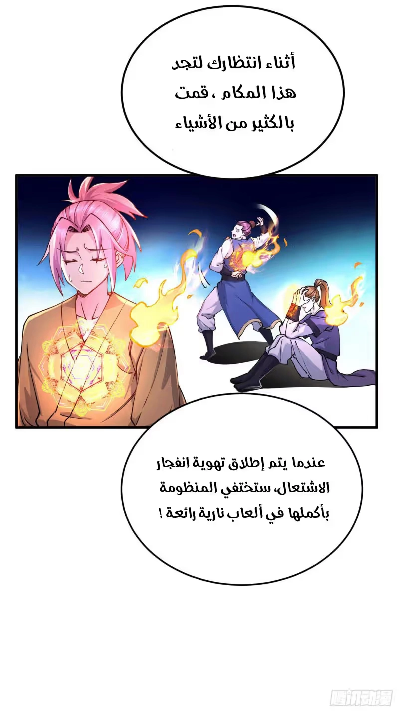 Son-in-Law Does Cheap Cultivation الفصل 164 — صفحة 19