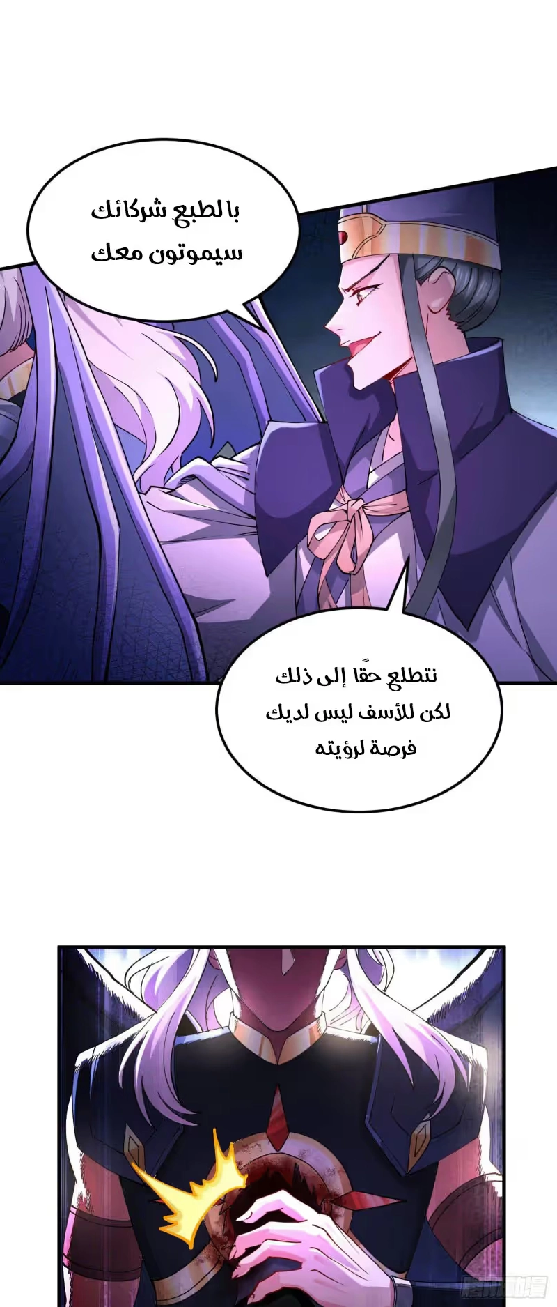 Son-in-Law Does Cheap Cultivation الفصل 164 — صفحة 20