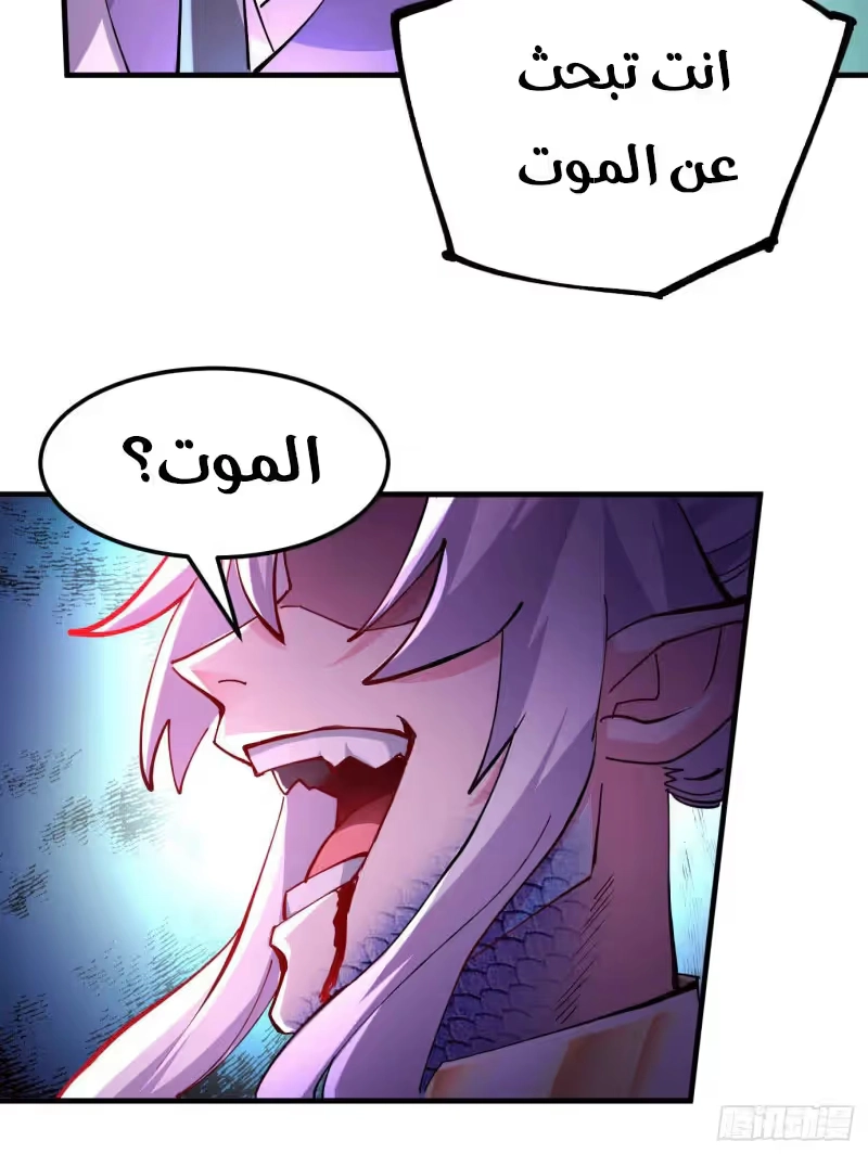 Son-in-Law Does Cheap Cultivation الفصل 164 — صفحة 23
