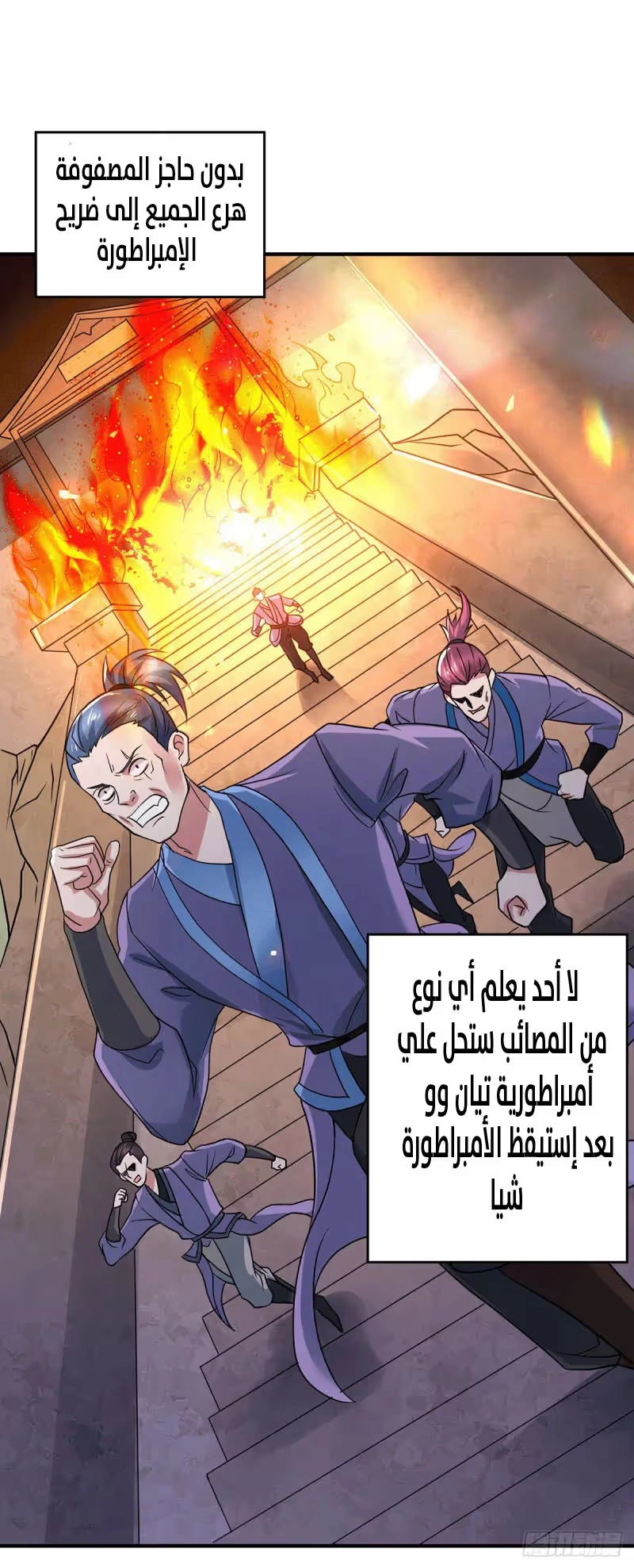 Son-in-Law Does Cheap Cultivation الفصل 165 — صفحة 21