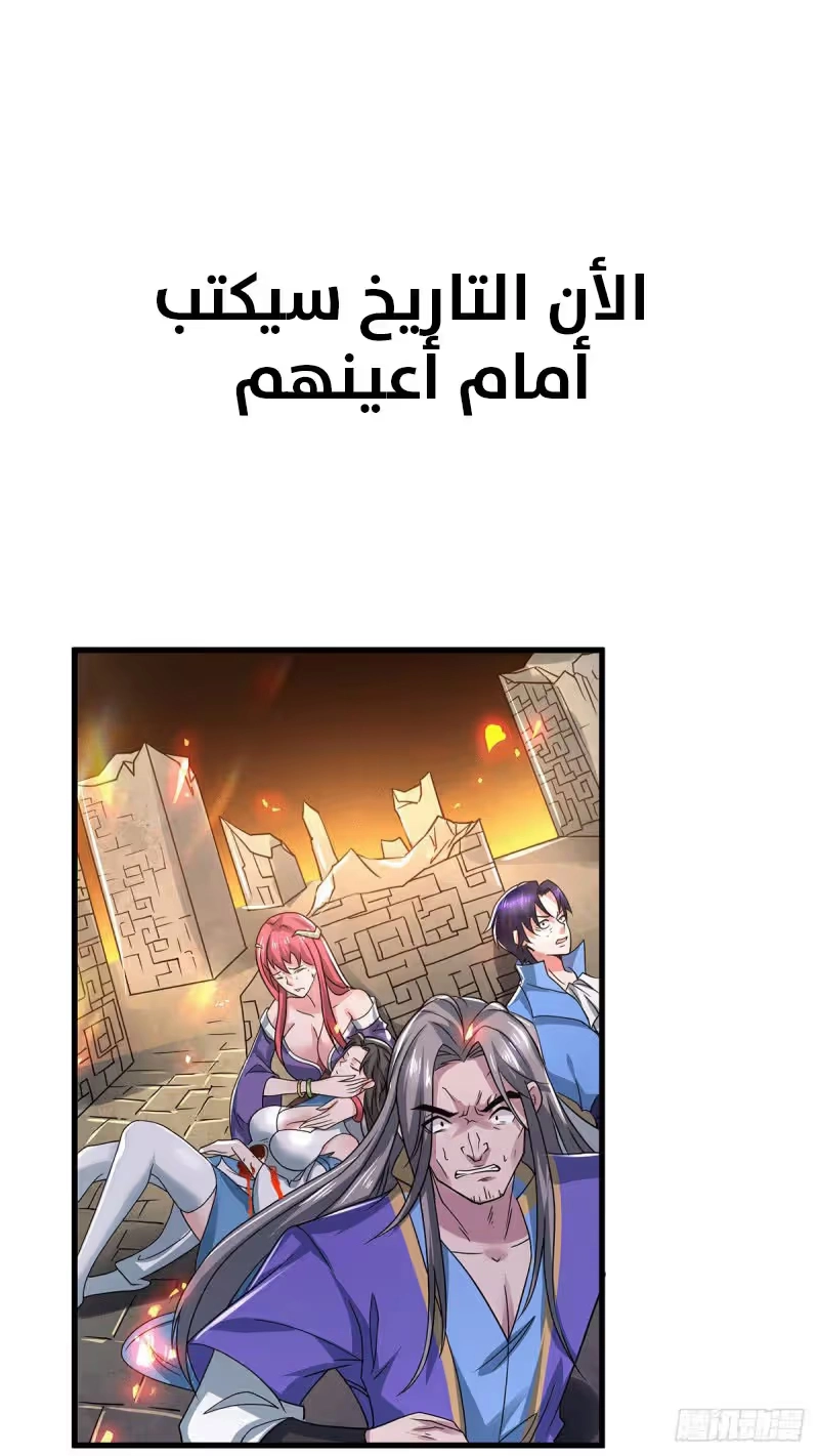 Son-in-Law Does Cheap Cultivation الفصل 165 — صفحة 22