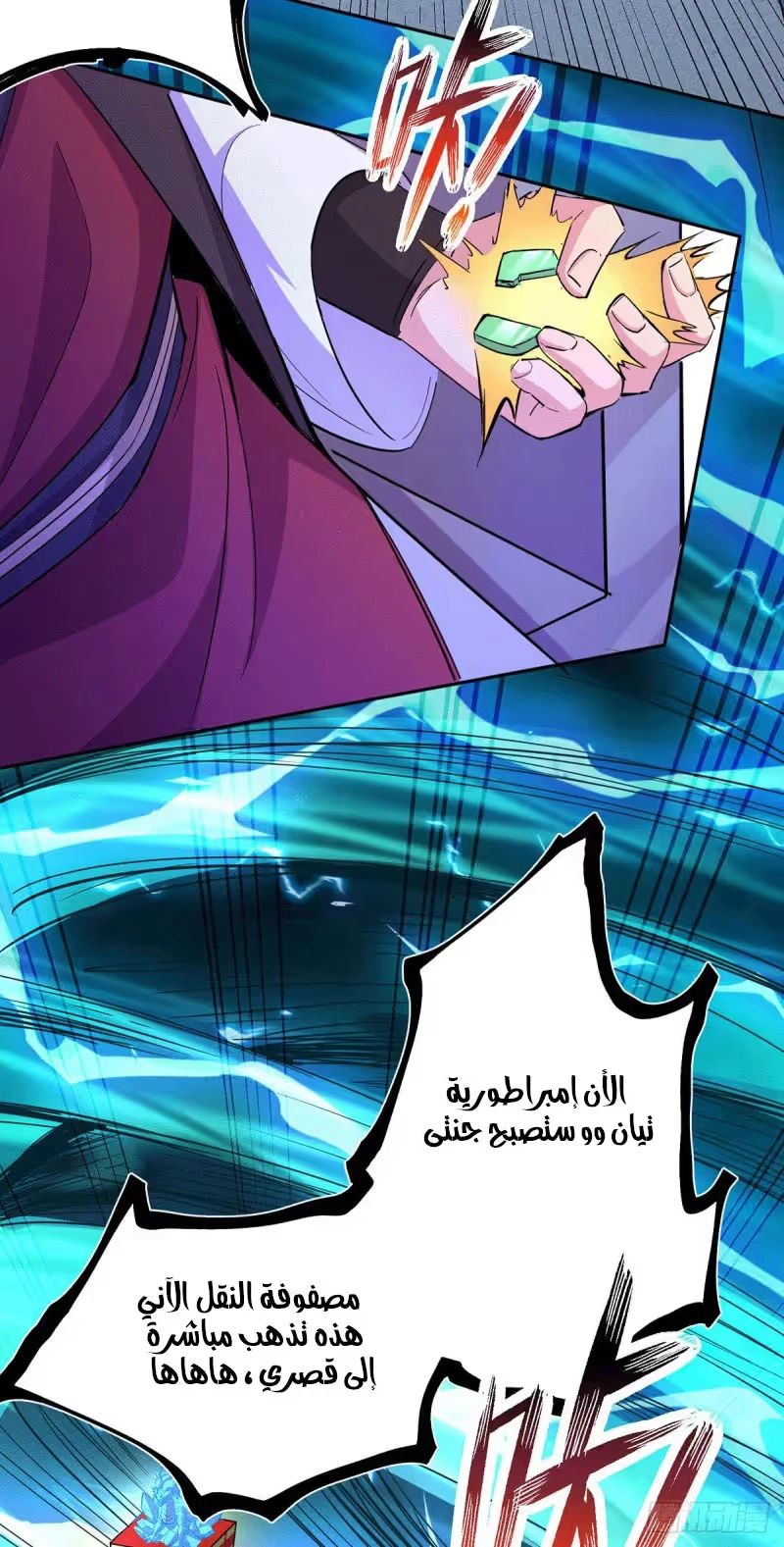 Son-in-Law Does Cheap Cultivation الفصل 166 — صفحة 7