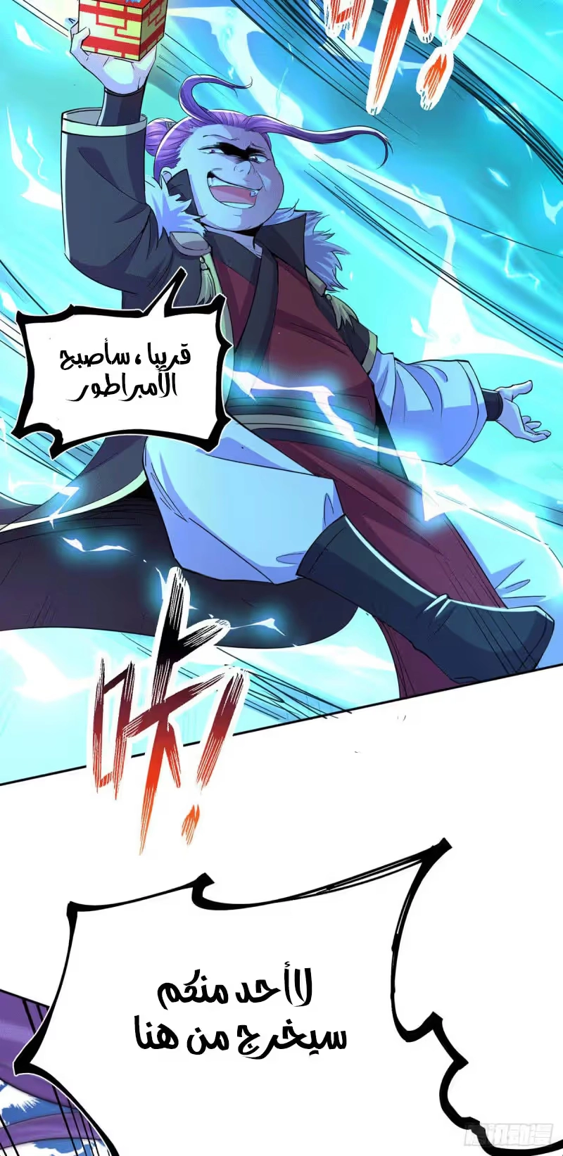 Son-in-Law Does Cheap Cultivation الفصل 166 — صفحة 8