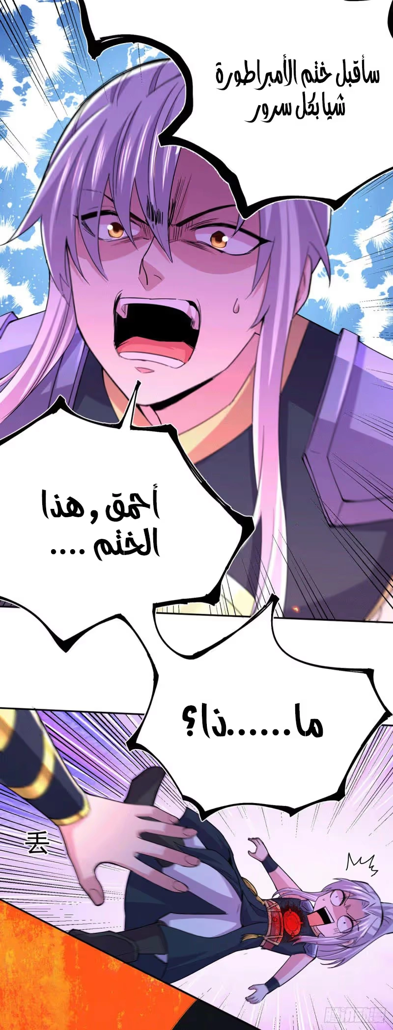 Son-in-Law Does Cheap Cultivation الفصل 166 — صفحة 9