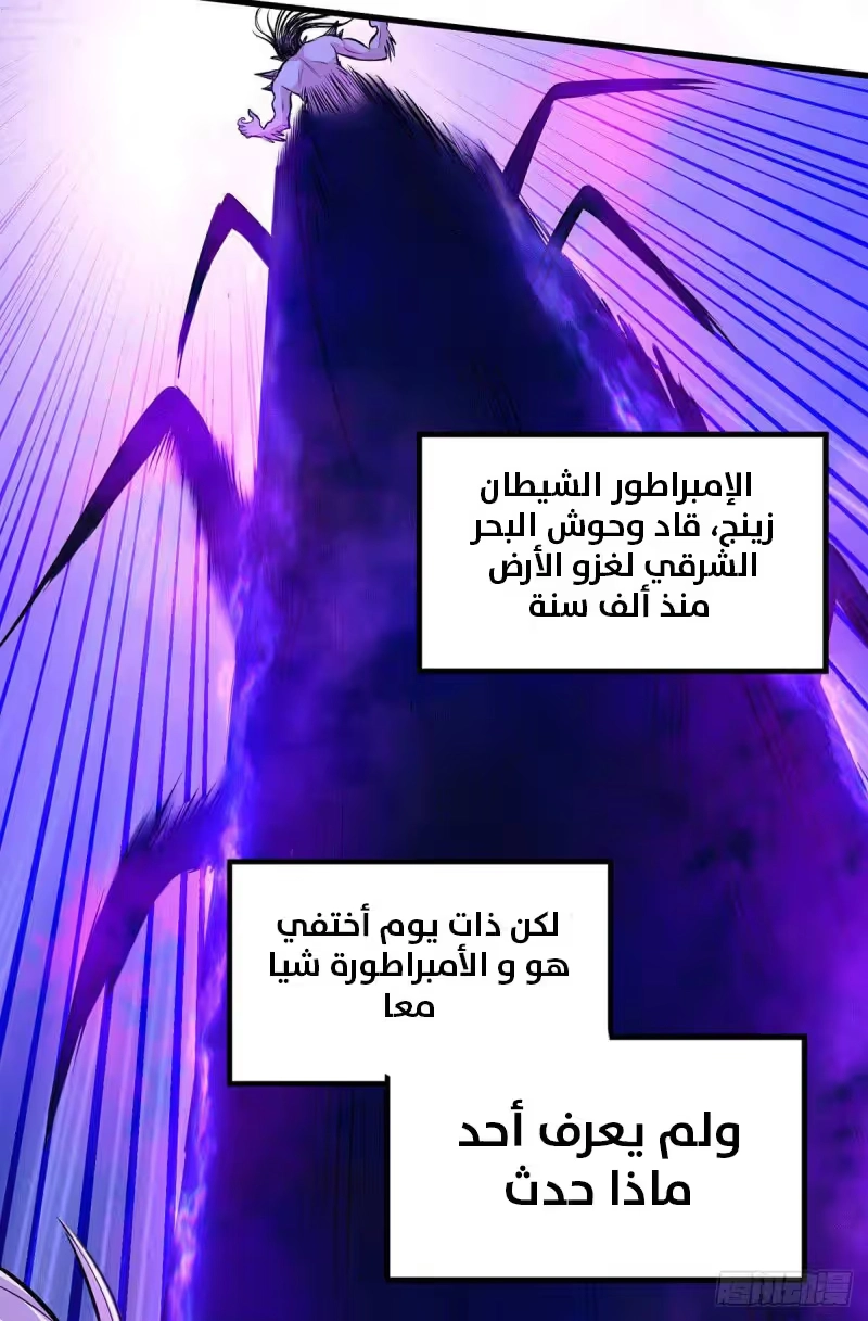 Son-in-Law Does Cheap Cultivation الفصل 166 — صفحة 16