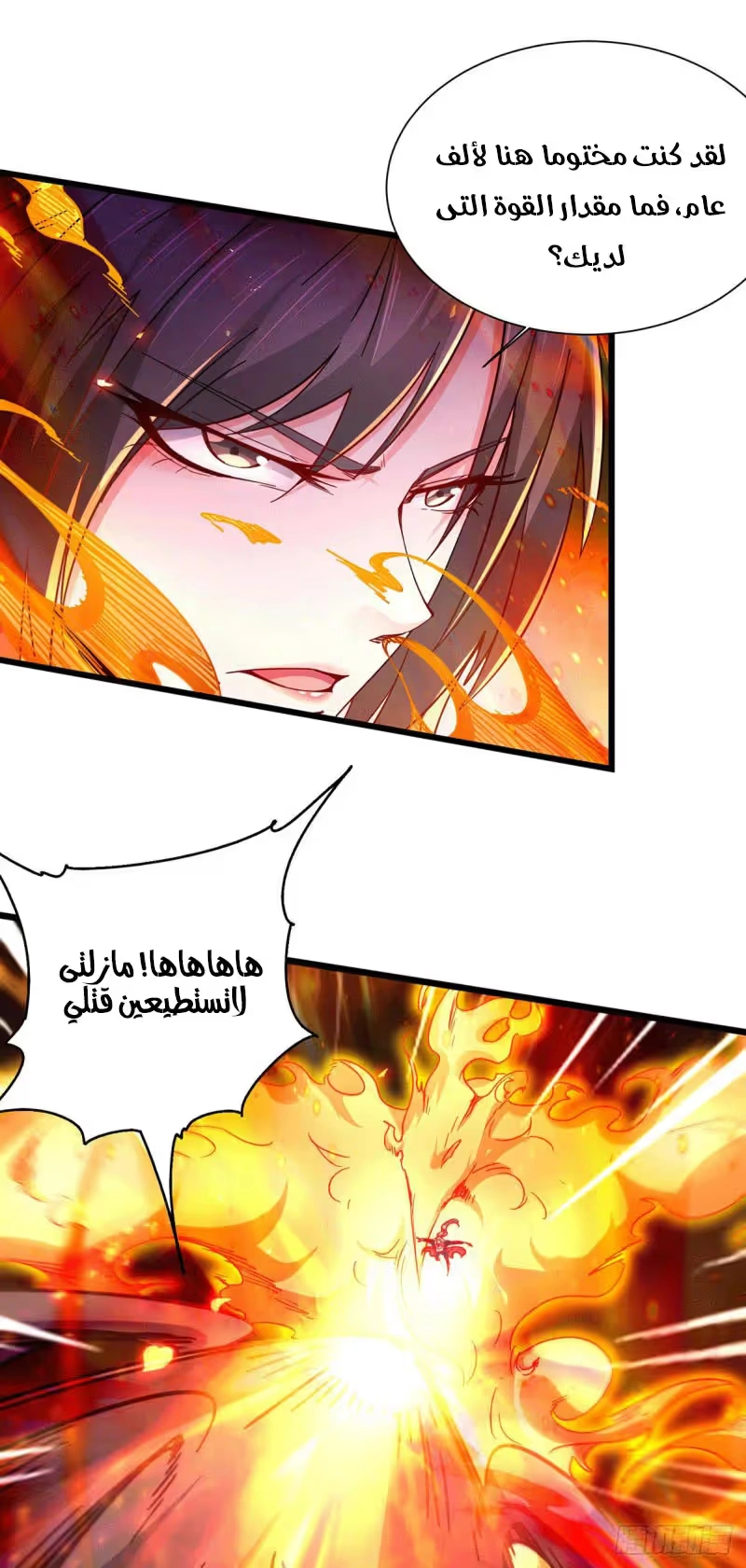 Son-in-Law Does Cheap Cultivation الفصل 166 — صفحة 22