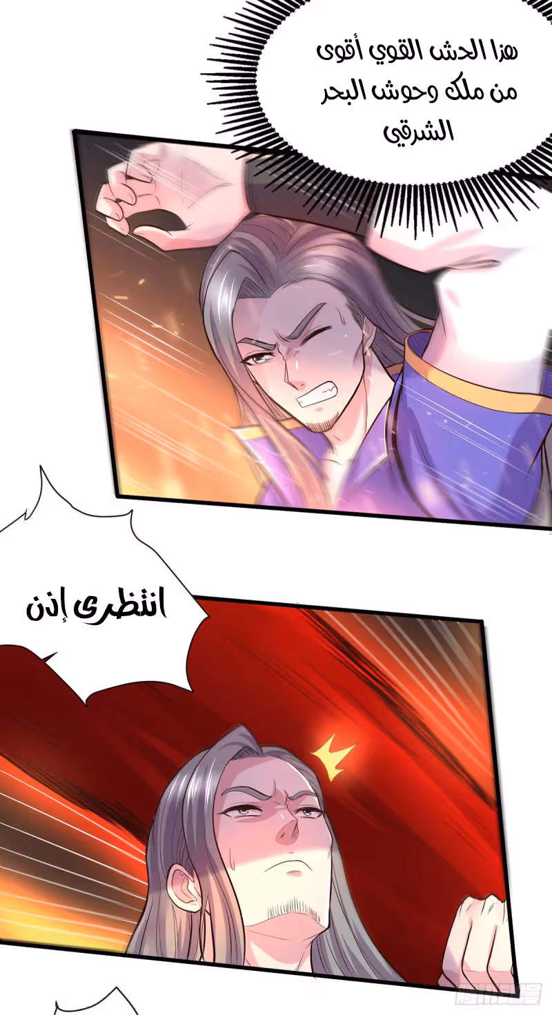 Son-in-Law Does Cheap Cultivation الفصل 167 — صفحة 4