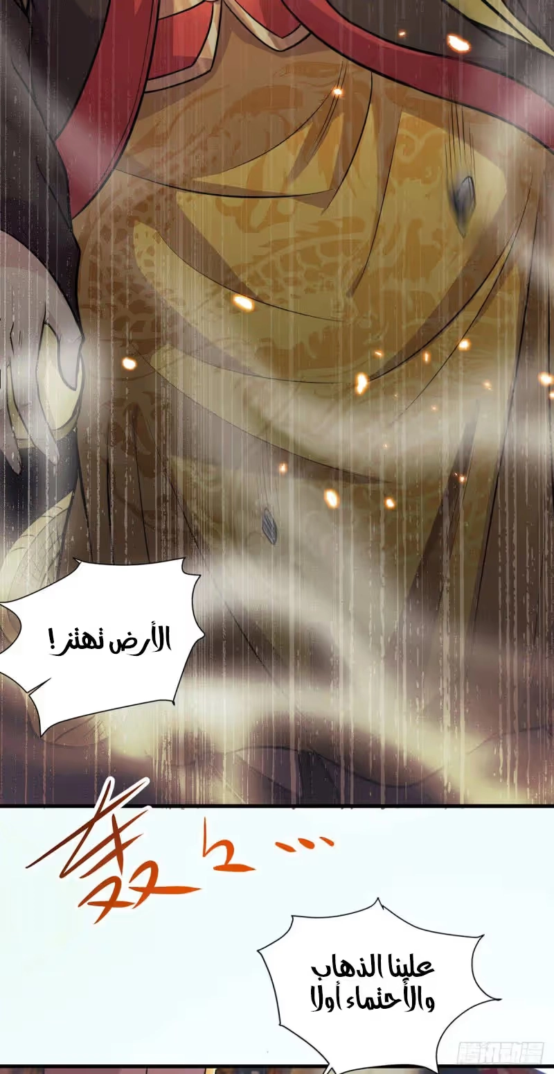 Son-in-Law Does Cheap Cultivation الفصل 167 — صفحة 12