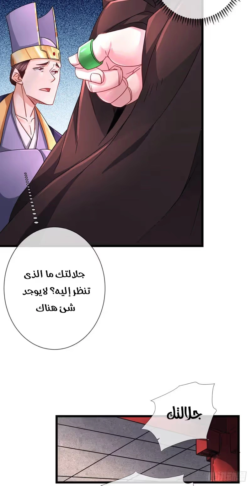 Son-in-Law Does Cheap Cultivation الفصل 167 — صفحة 16