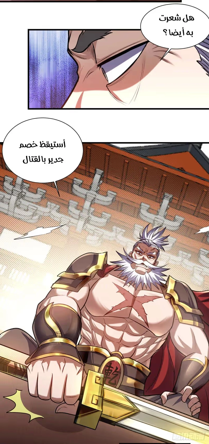Son-in-Law Does Cheap Cultivation الفصل 167 — صفحة 21