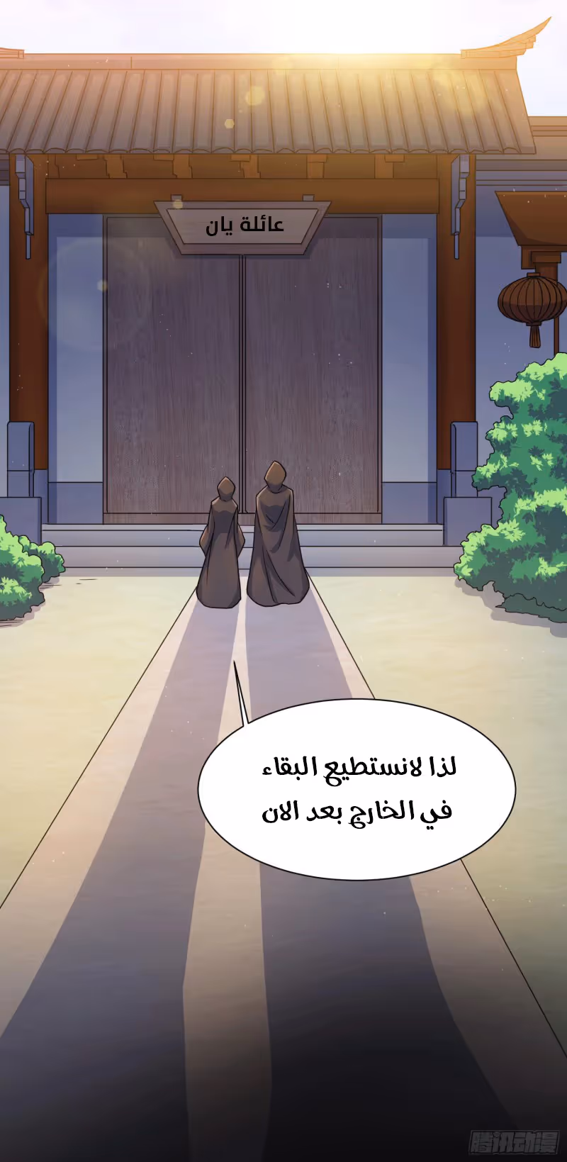 Son-in-Law Does Cheap Cultivation الفصل 168 — صفحة 3