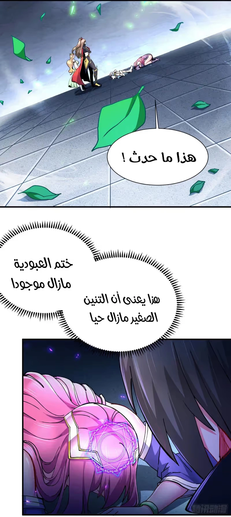 Son-in-Law Does Cheap Cultivation الفصل 168 — صفحة 17