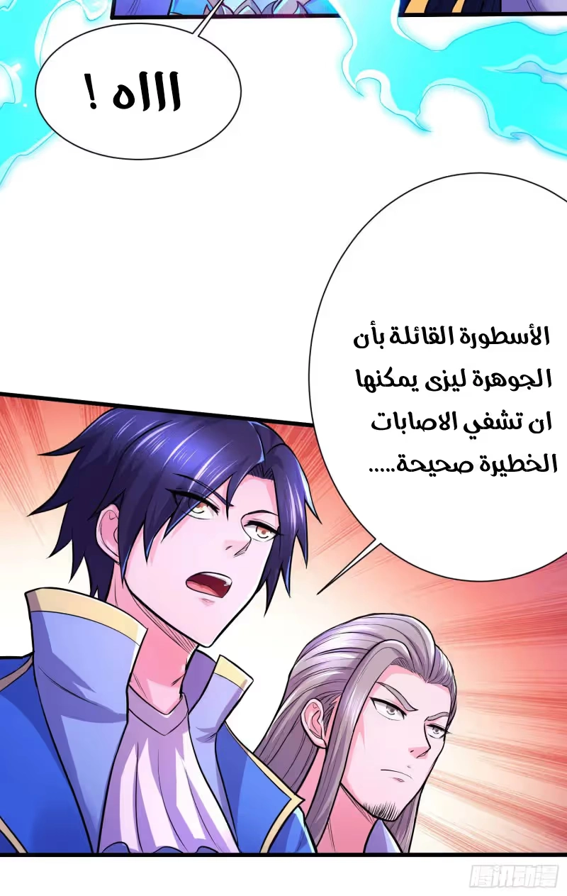 Son-in-Law Does Cheap Cultivation الفصل 168 — صفحة 22