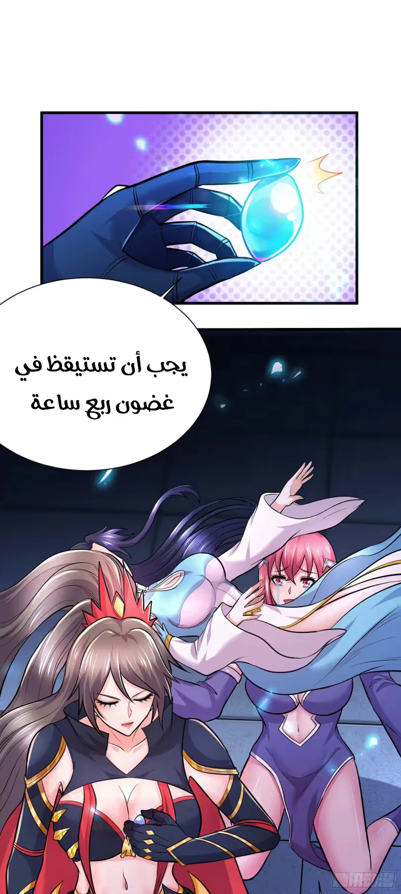 Son-in-Law Does Cheap Cultivation الفصل 168 — صفحة 23