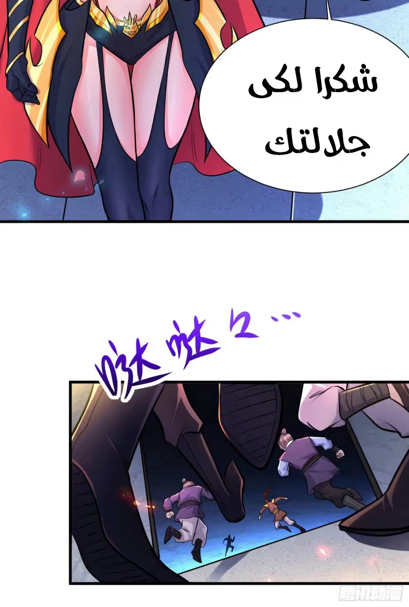 Son-in-Law Does Cheap Cultivation الفصل 168 — صفحة 24