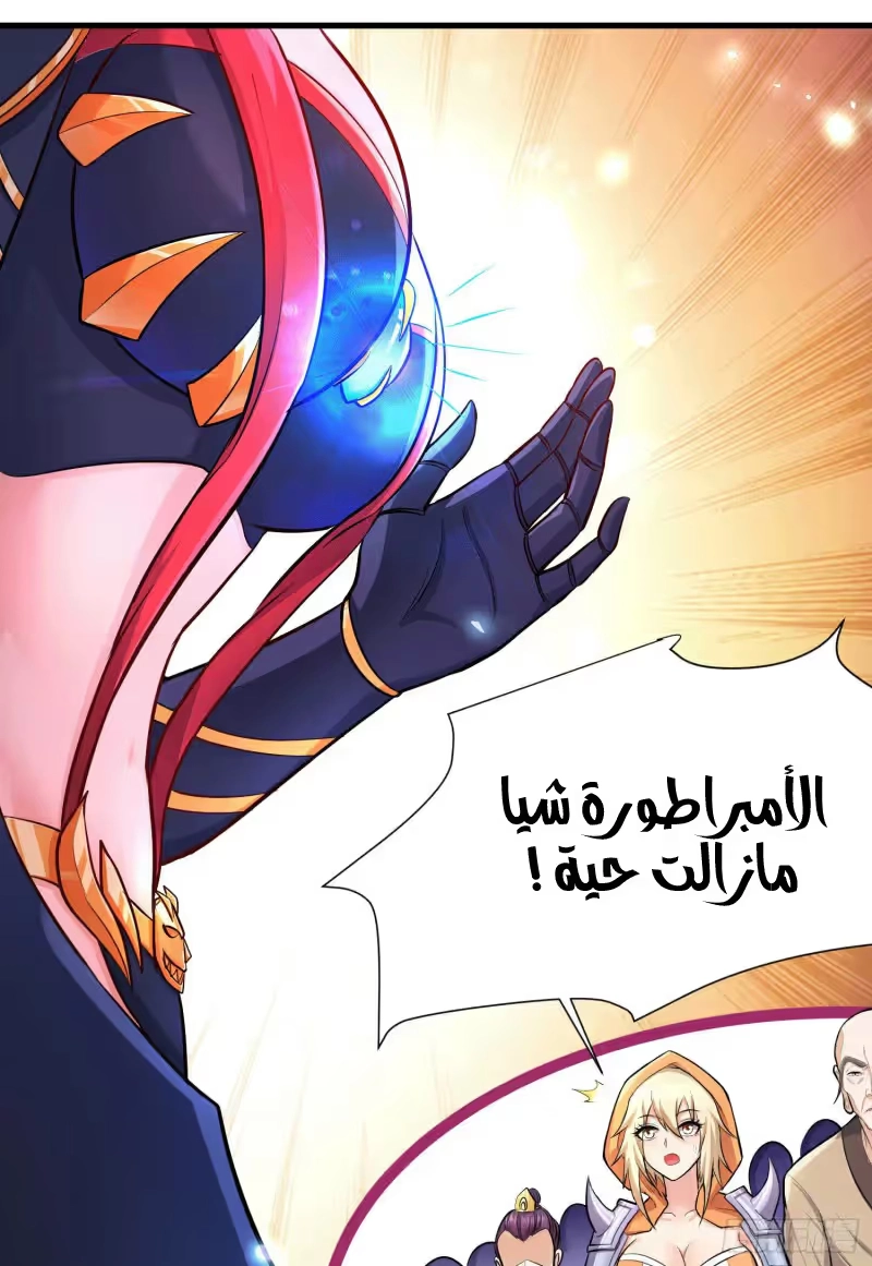 Son-in-Law Does Cheap Cultivation الفصل 168 — صفحة 25
