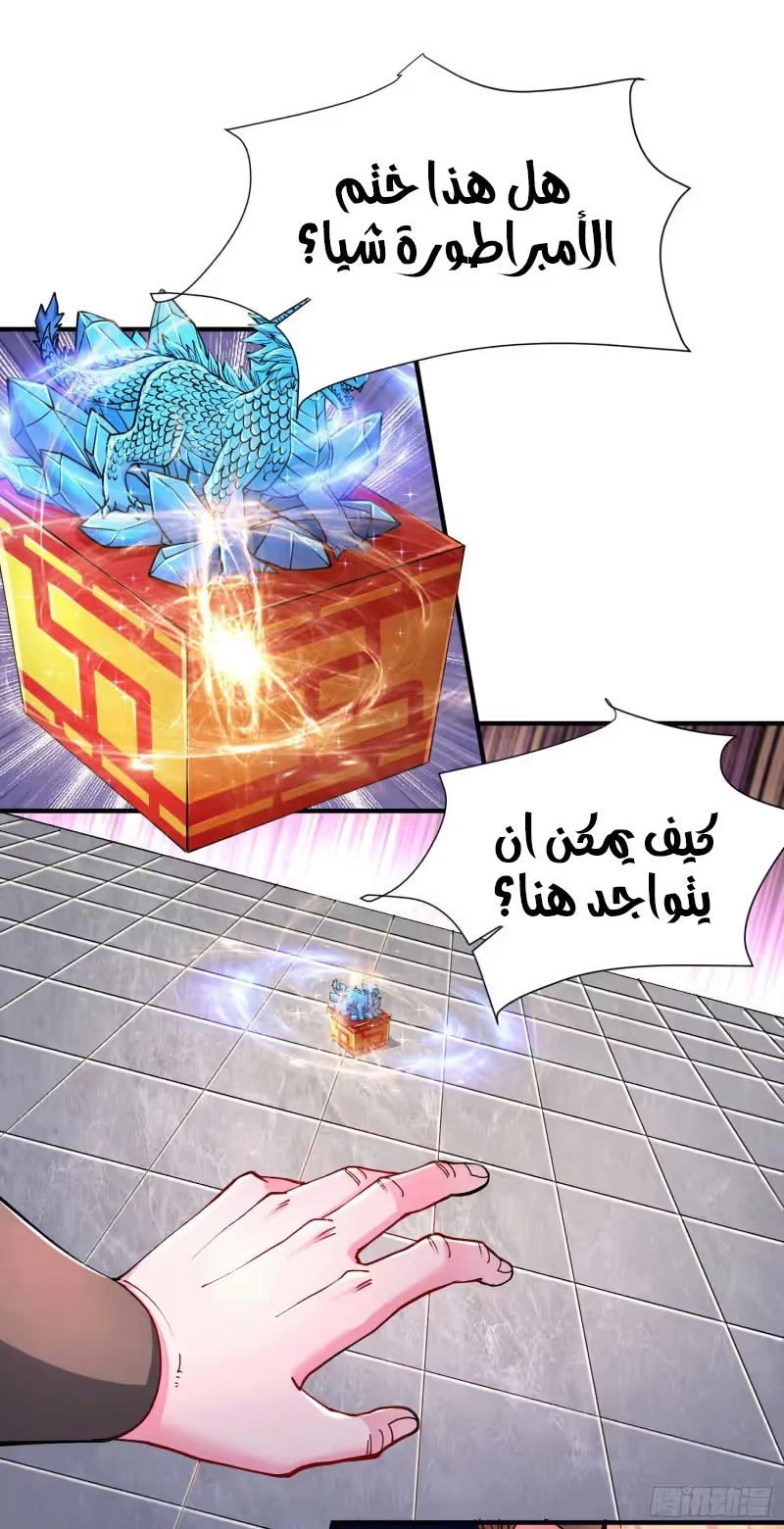 Son-in-Law Does Cheap Cultivation الفصل 168 — صفحة 28