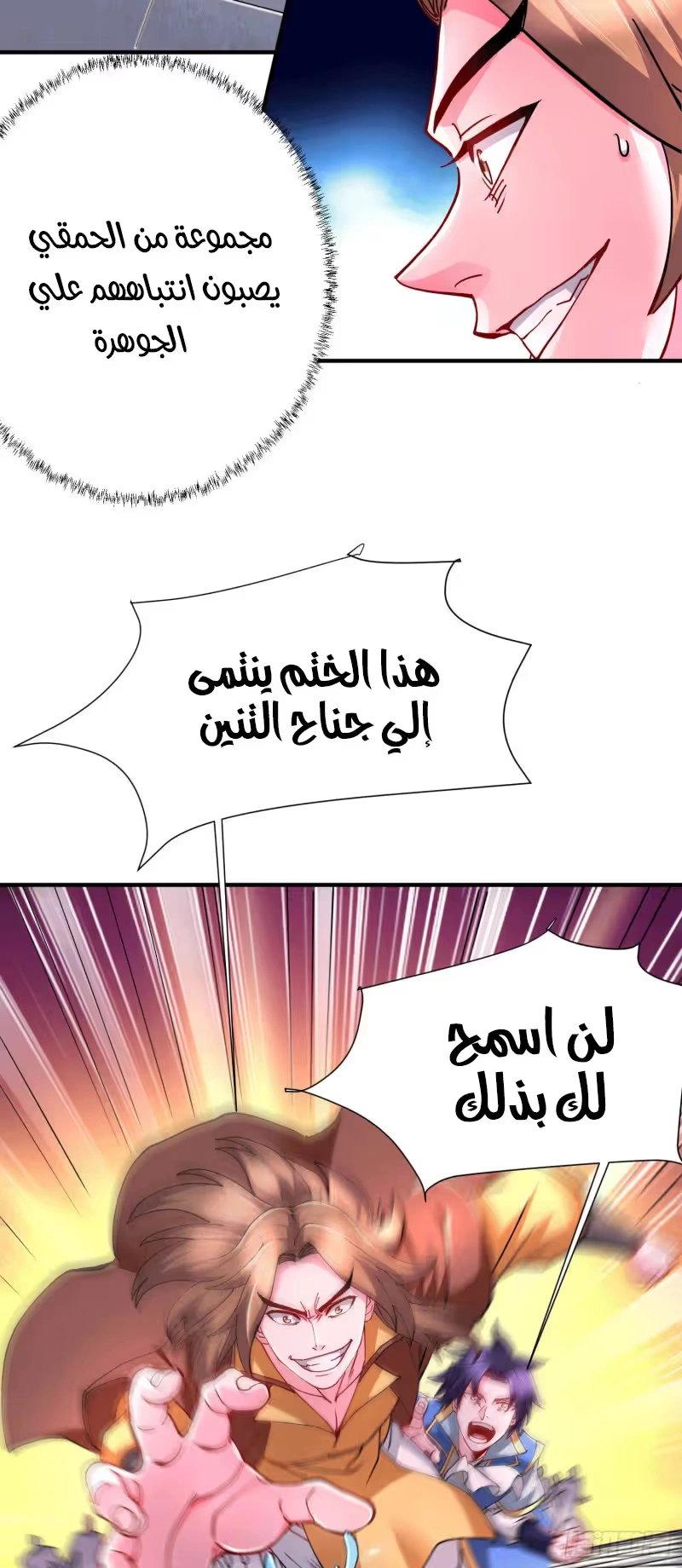 Son-in-Law Does Cheap Cultivation الفصل 168 — صفحة 29