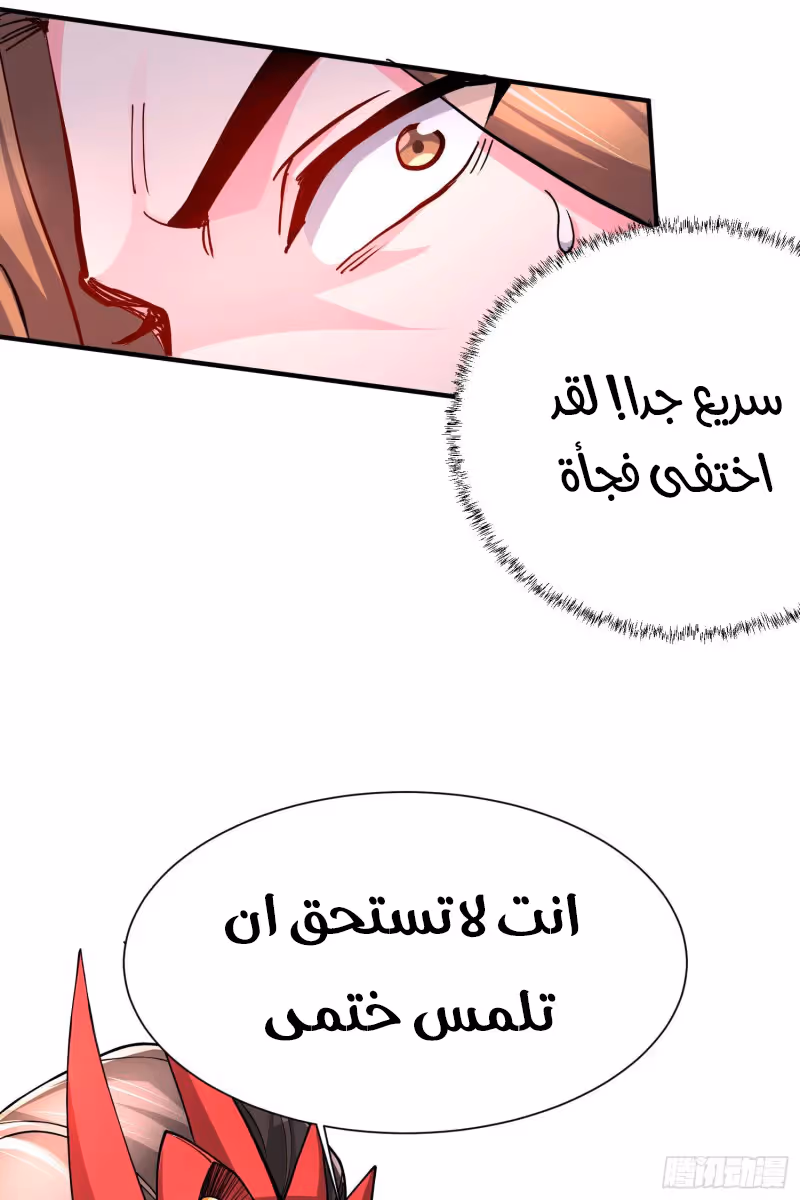 Son-in-Law Does Cheap Cultivation الفصل 169 — صفحة 4