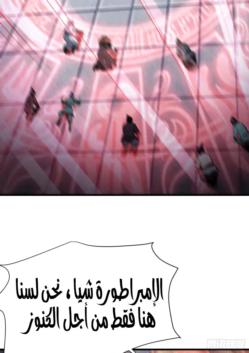 Son-in-Law Does Cheap Cultivation الفصل 169 — صفحة 15