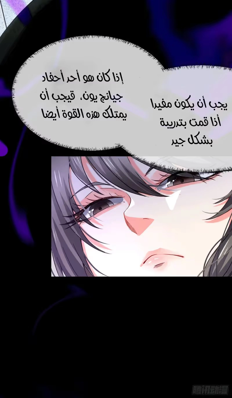 Son-in-Law Does Cheap Cultivation الفصل 169 — صفحة 26