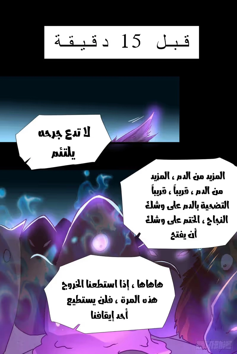 Son-in-Law Does Cheap Cultivation الفصل 170 — صفحة 13
