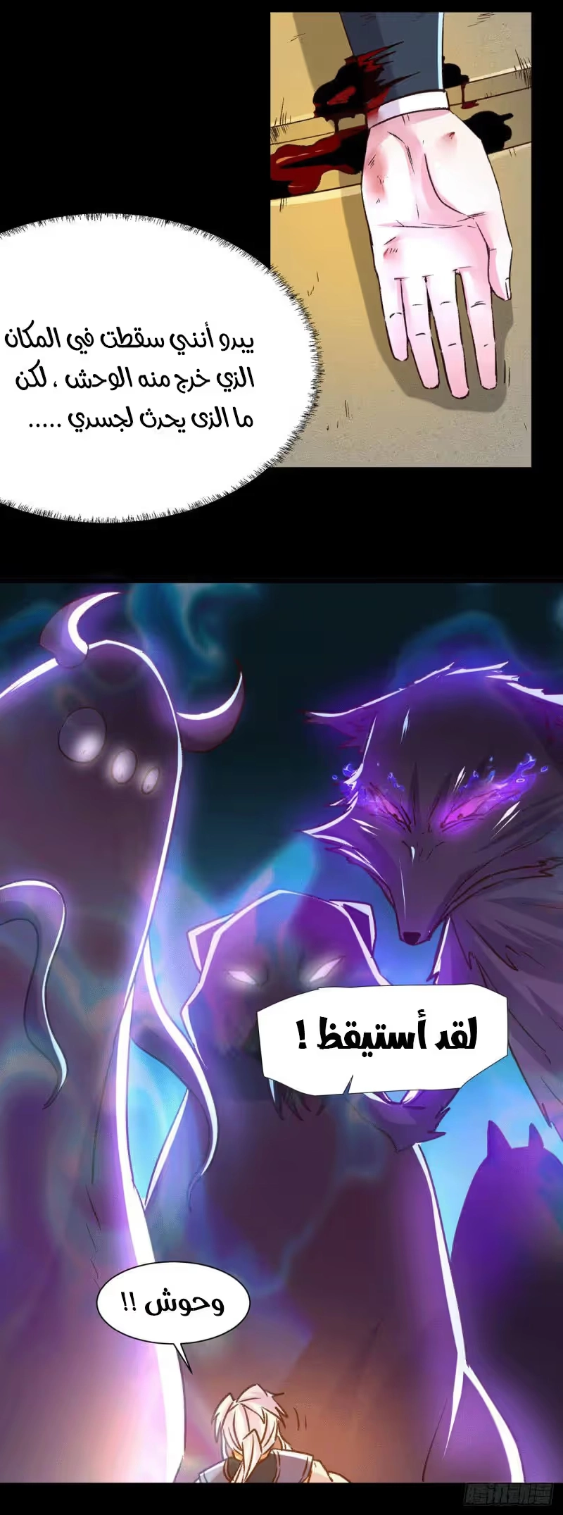 Son-in-Law Does Cheap Cultivation الفصل 170 — صفحة 15