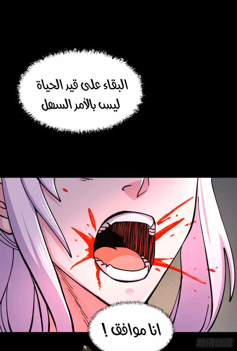Son-in-Law Does Cheap Cultivation الفصل 171 — صفحة 2