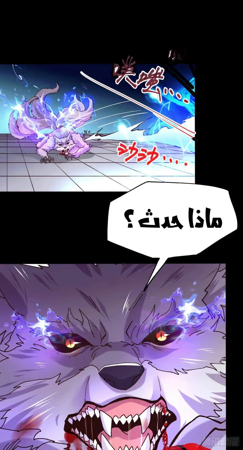 Son-in-Law Does Cheap Cultivation الفصل 171 — صفحة 14