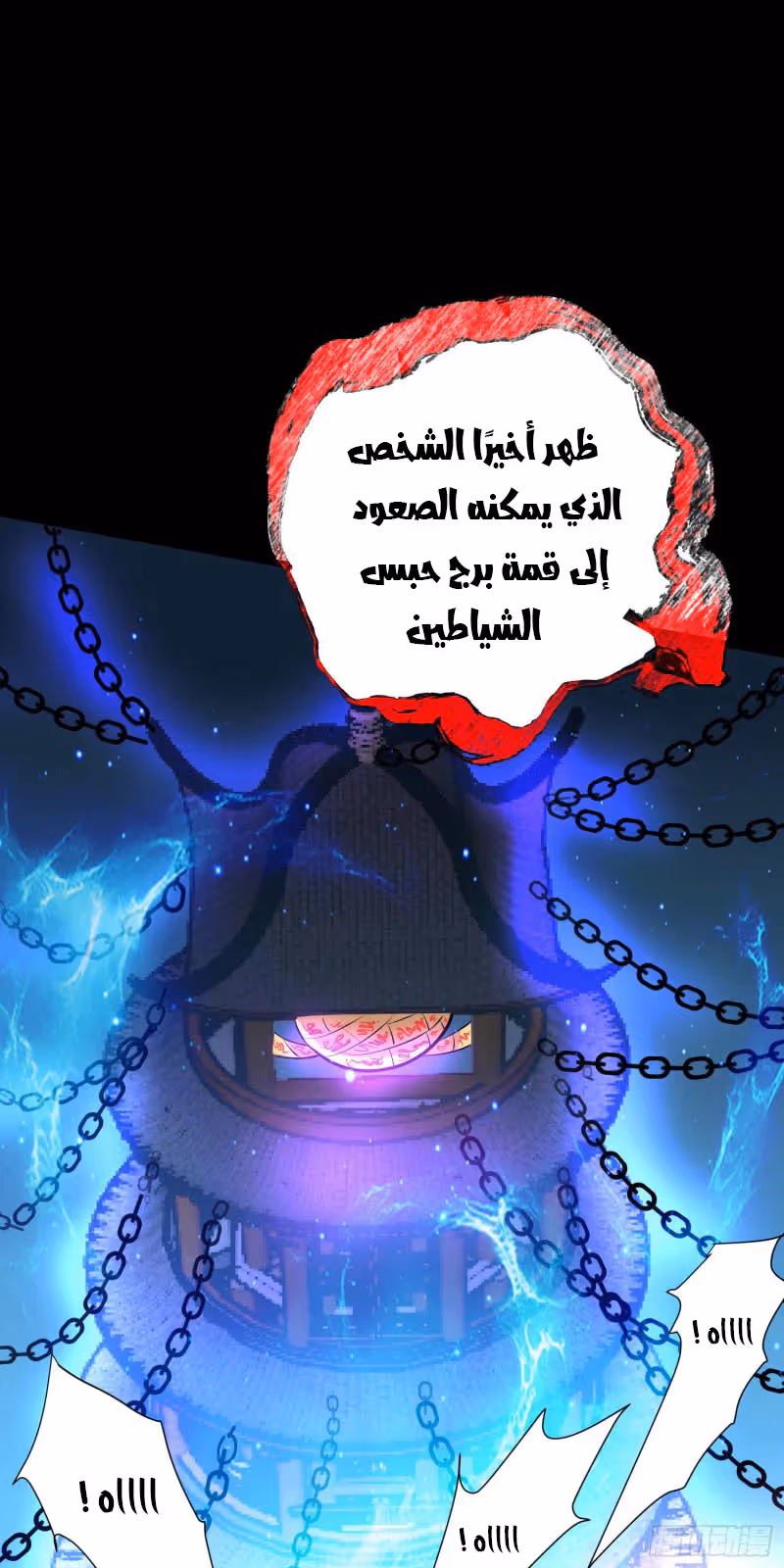 Son-in-Law Does Cheap Cultivation الفصل 172 — صفحة 2