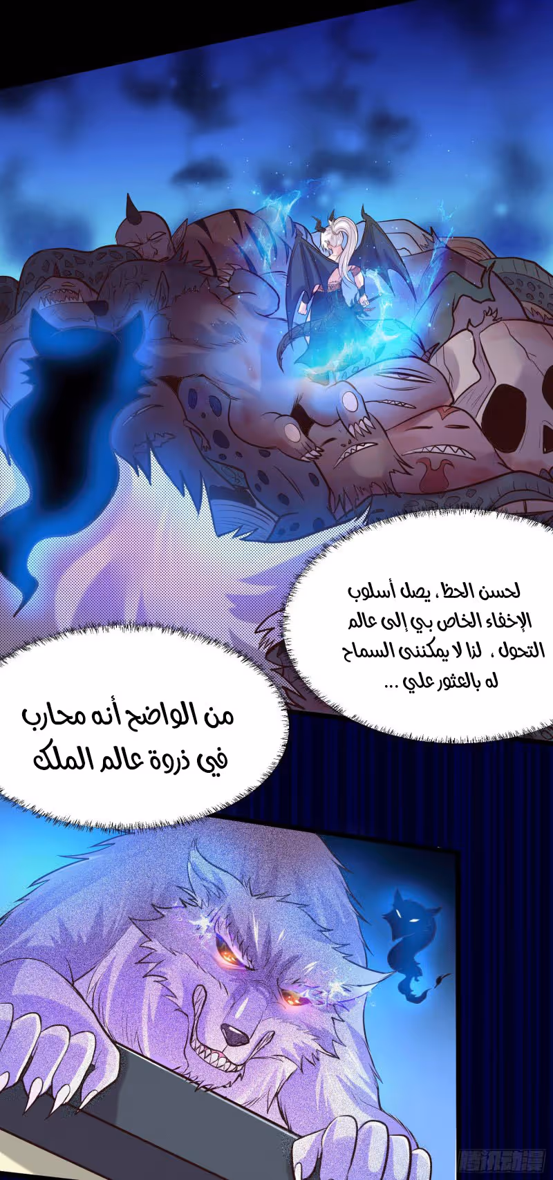 Son-in-Law Does Cheap Cultivation الفصل 172 — صفحة 4