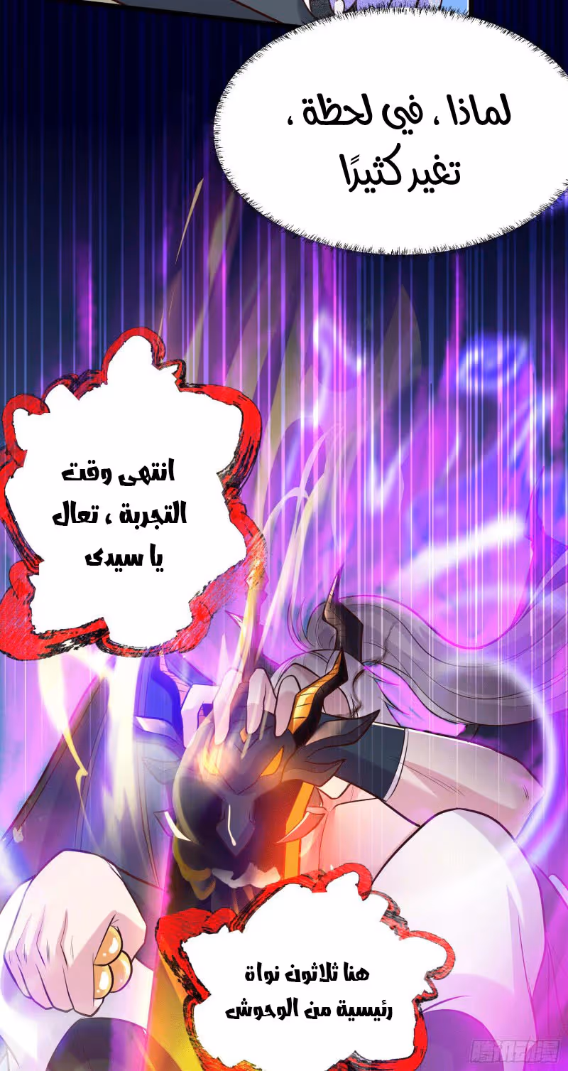 Son-in-Law Does Cheap Cultivation الفصل 172 — صفحة 5