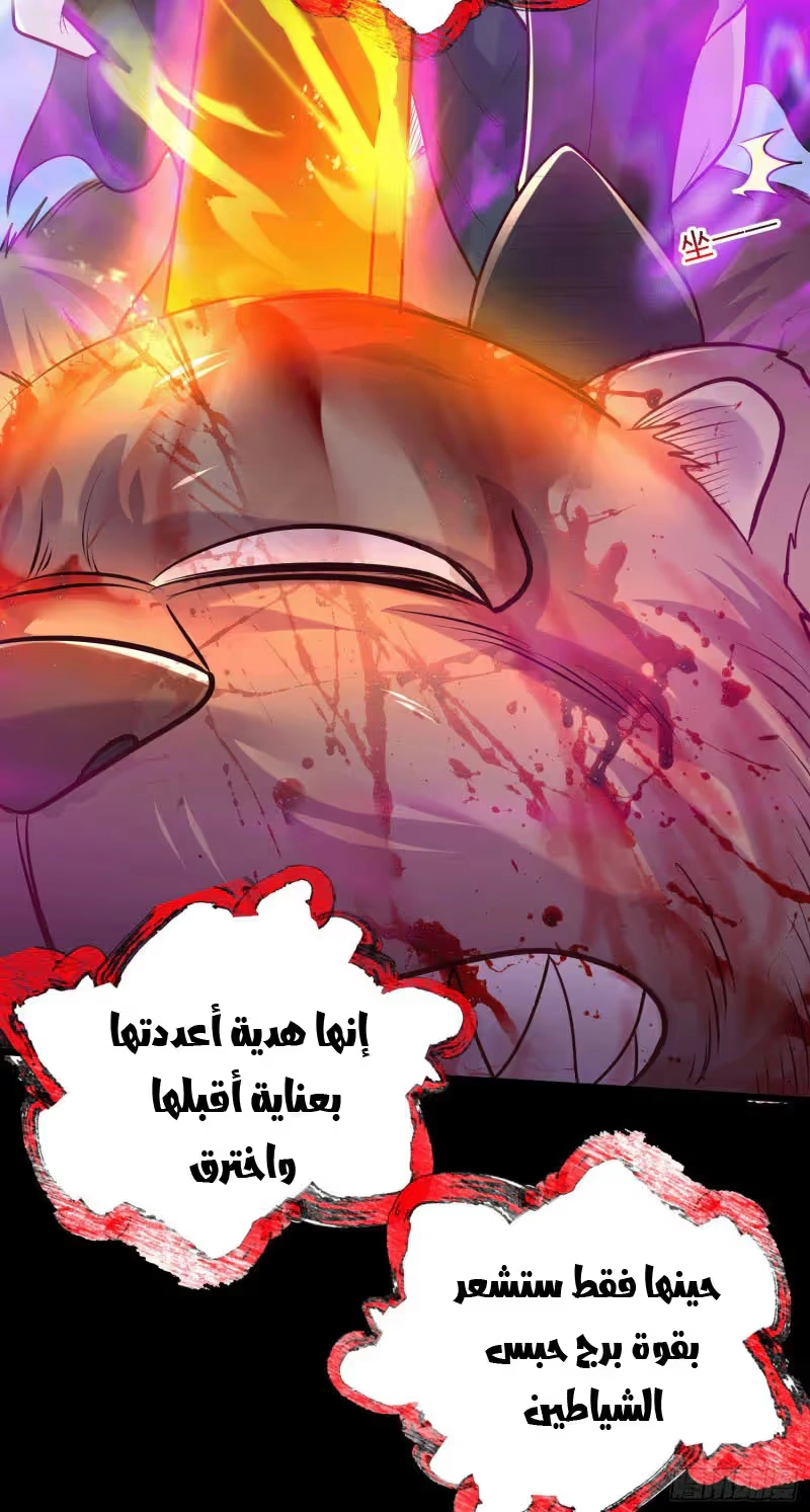 Son-in-Law Does Cheap Cultivation الفصل 172 — صفحة 6