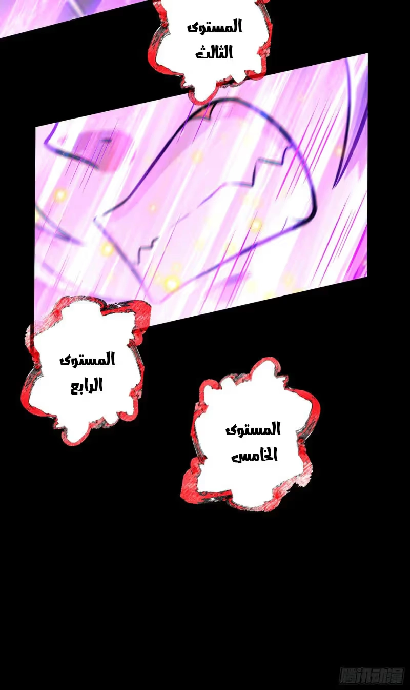 Son-in-Law Does Cheap Cultivation الفصل 172 — صفحة 14