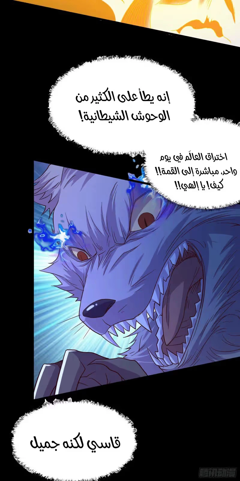 Son-in-Law Does Cheap Cultivation الفصل 172 — صفحة 16