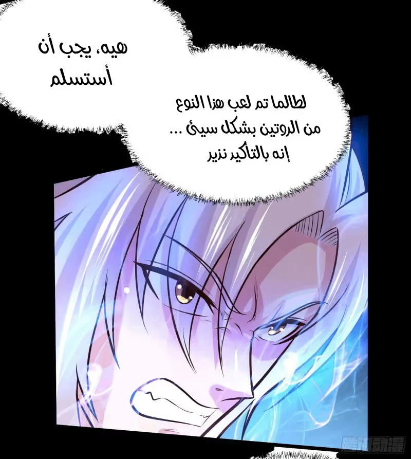 Son-in-Law Does Cheap Cultivation الفصل 172 — صفحة 26