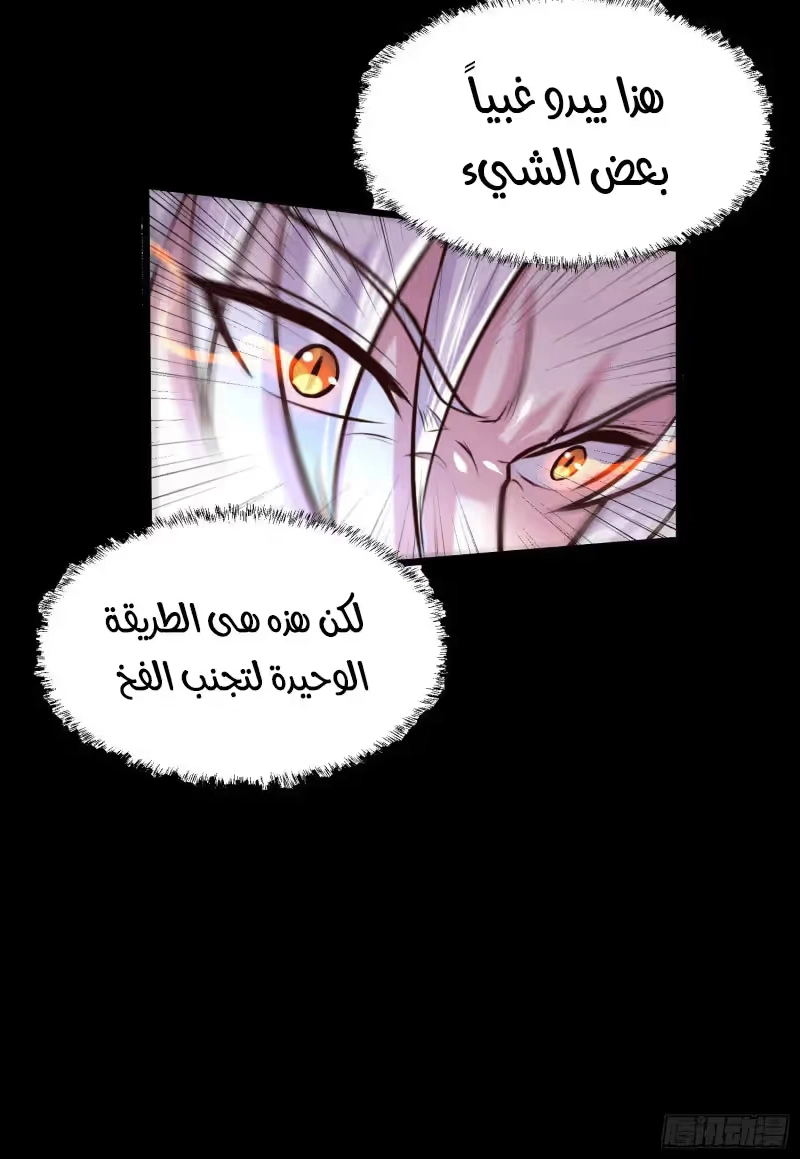 Son-in-Law Does Cheap Cultivation الفصل 172 — صفحة 27