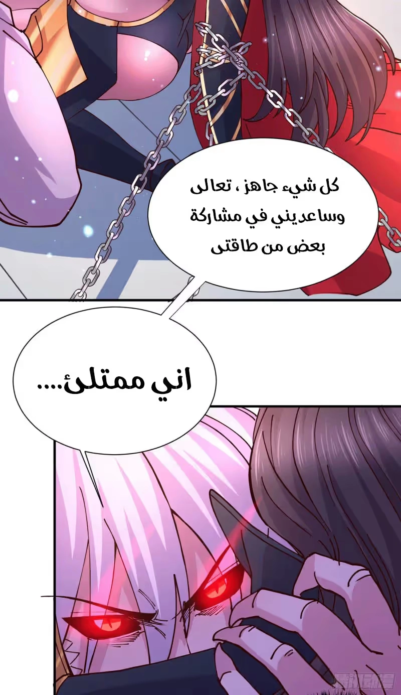 Son-in-Law Does Cheap Cultivation الفصل 172 — صفحة 32