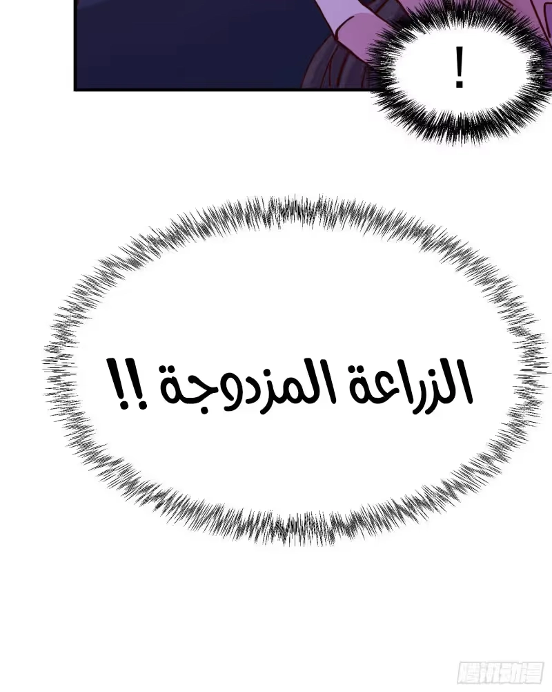 Son-in-Law Does Cheap Cultivation الفصل 172 — صفحة 33