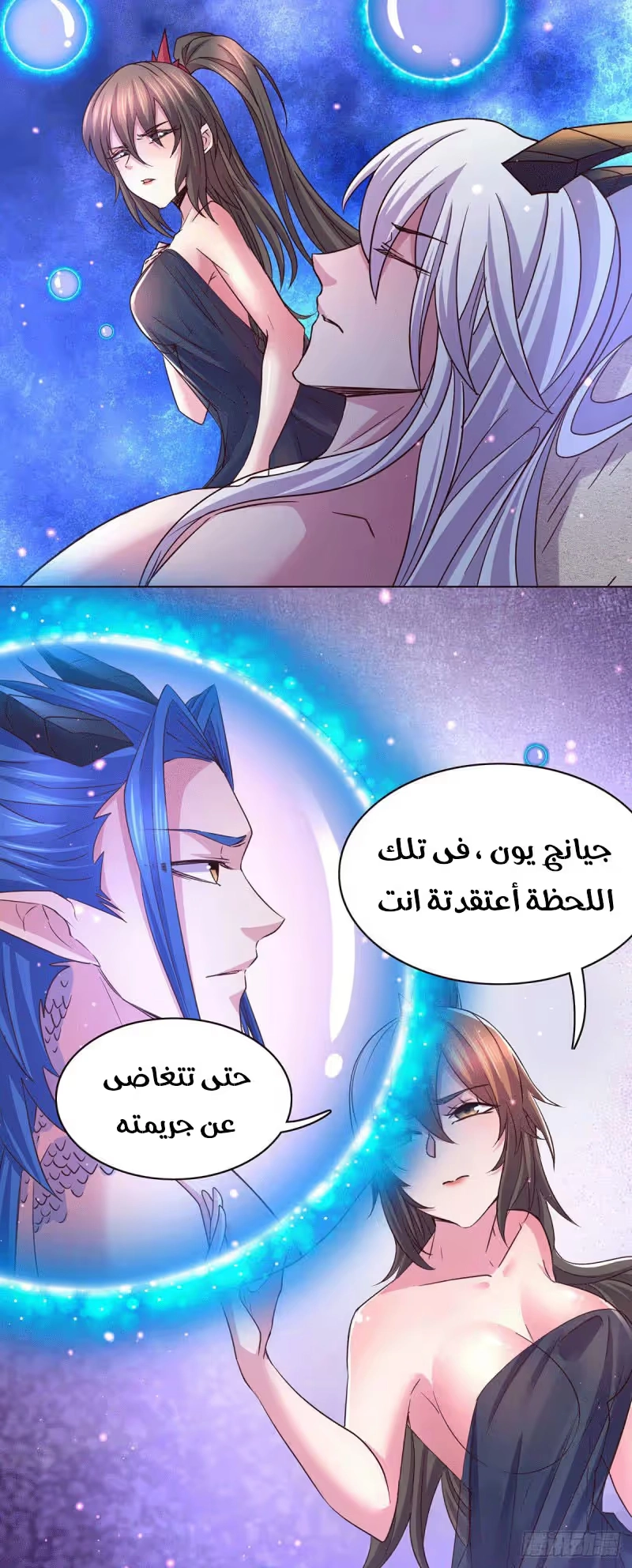 Son-in-Law Does Cheap Cultivation الفصل 173 — صفحة 15