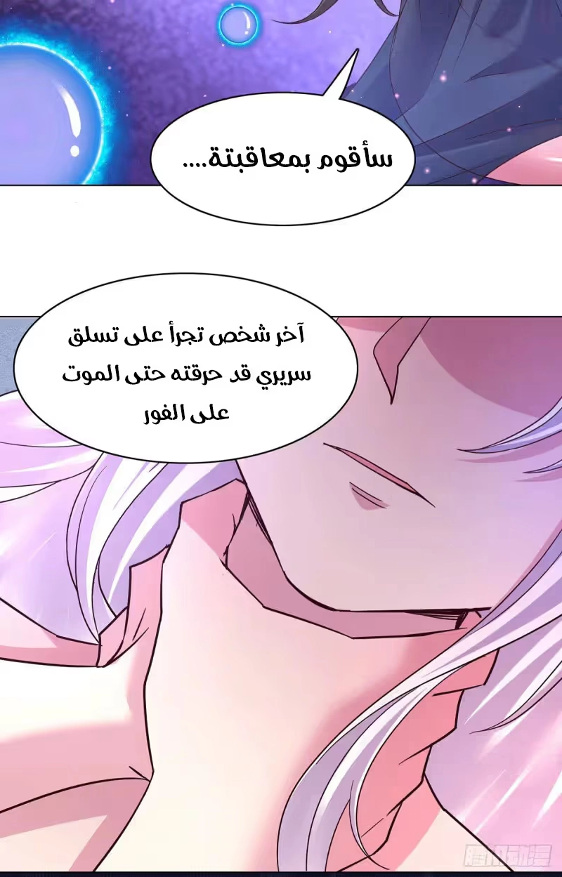 Son-in-Law Does Cheap Cultivation الفصل 173 — صفحة 16