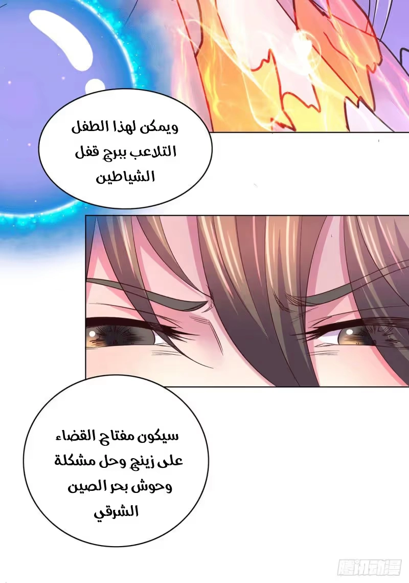 Son-in-Law Does Cheap Cultivation الفصل 173 — صفحة 20