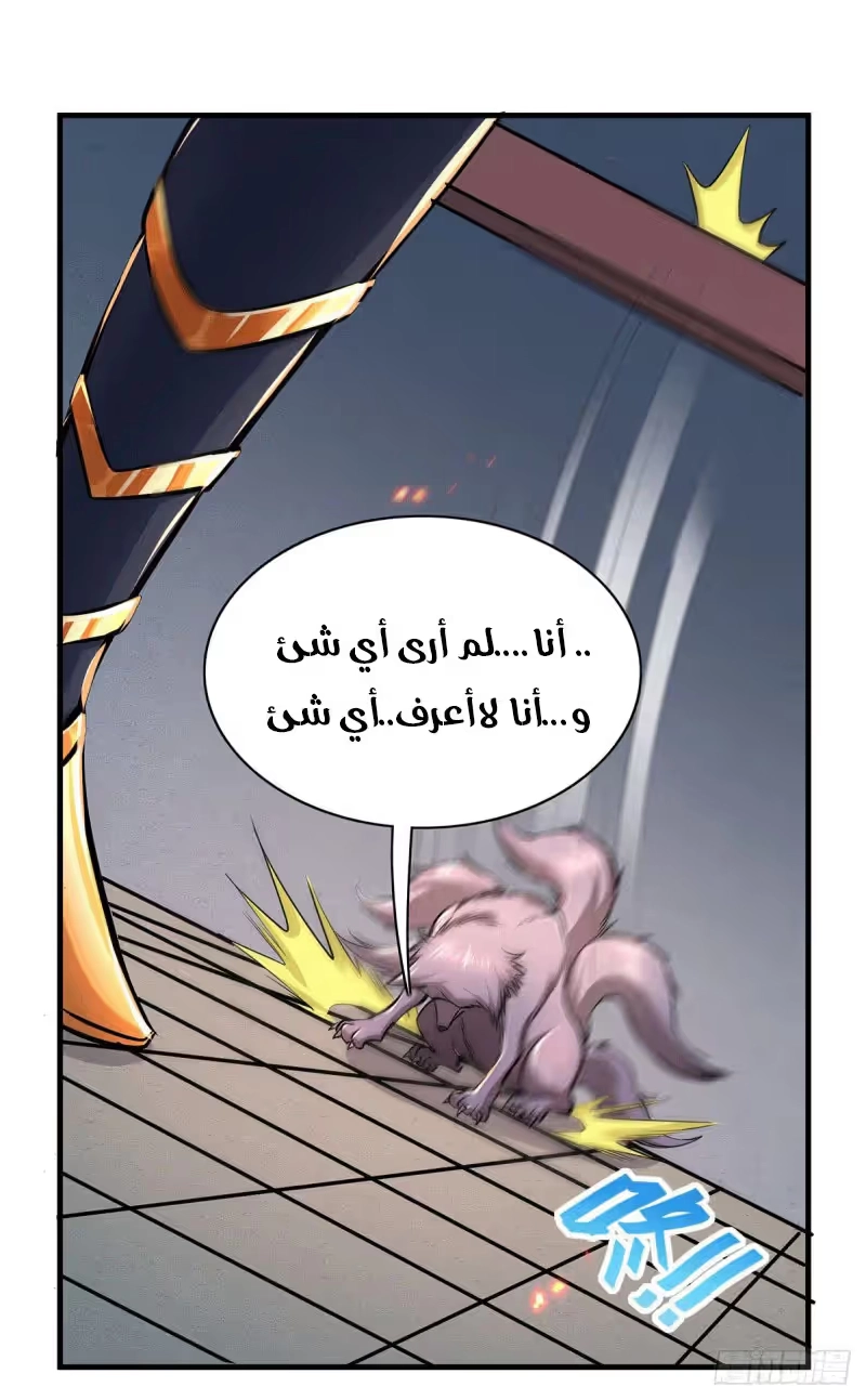 Son-in-Law Does Cheap Cultivation الفصل 173 — صفحة 26