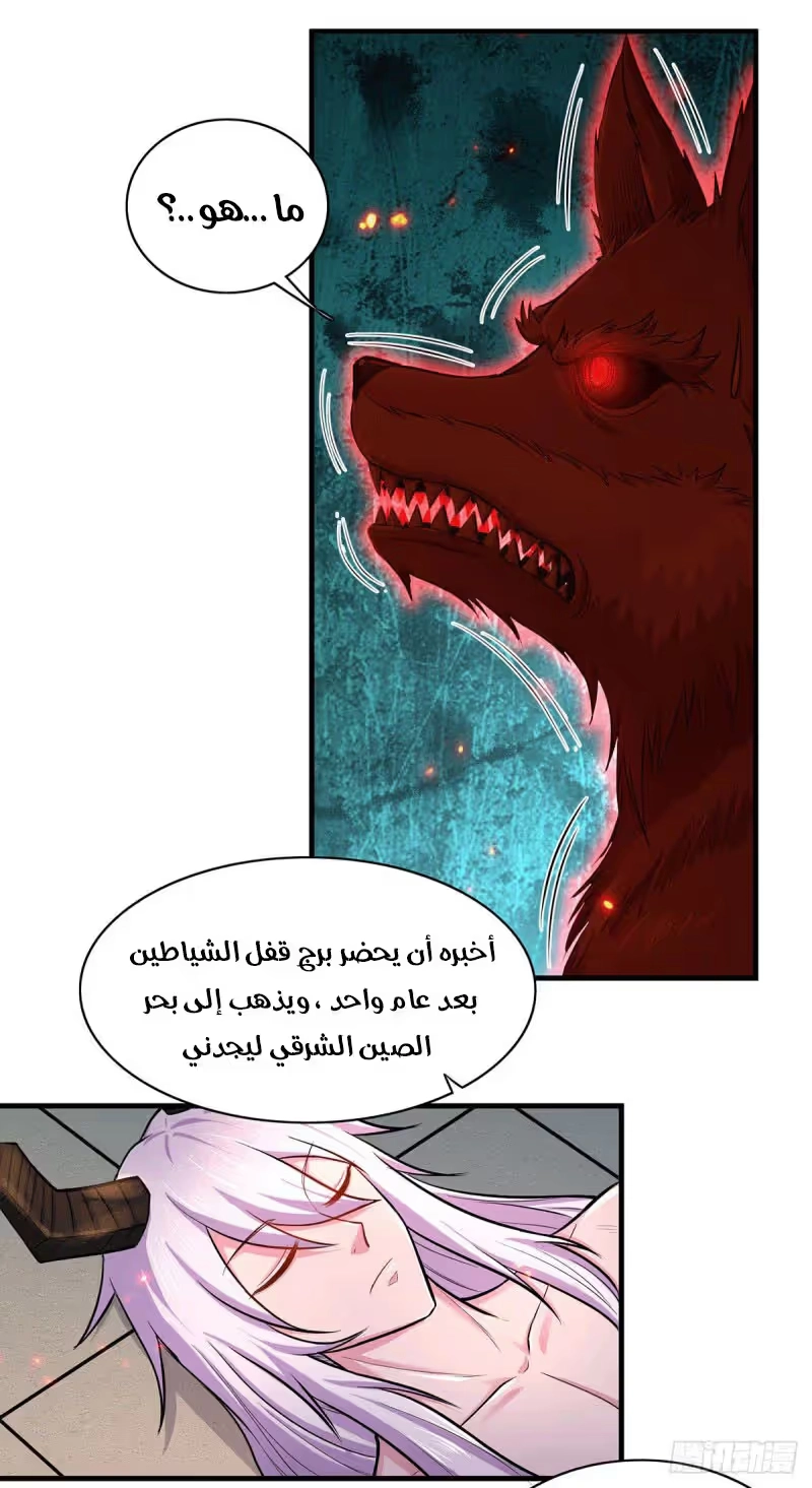 Son-in-Law Does Cheap Cultivation الفصل 173 — صفحة 29