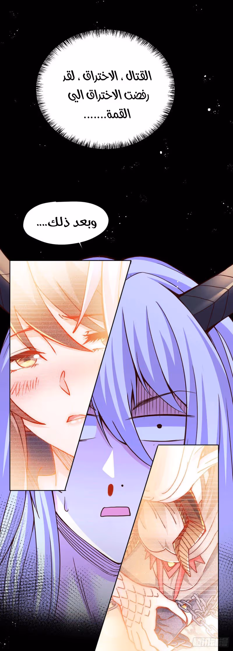 Son-in-Law Does Cheap Cultivation الفصل 174 — صفحة 5