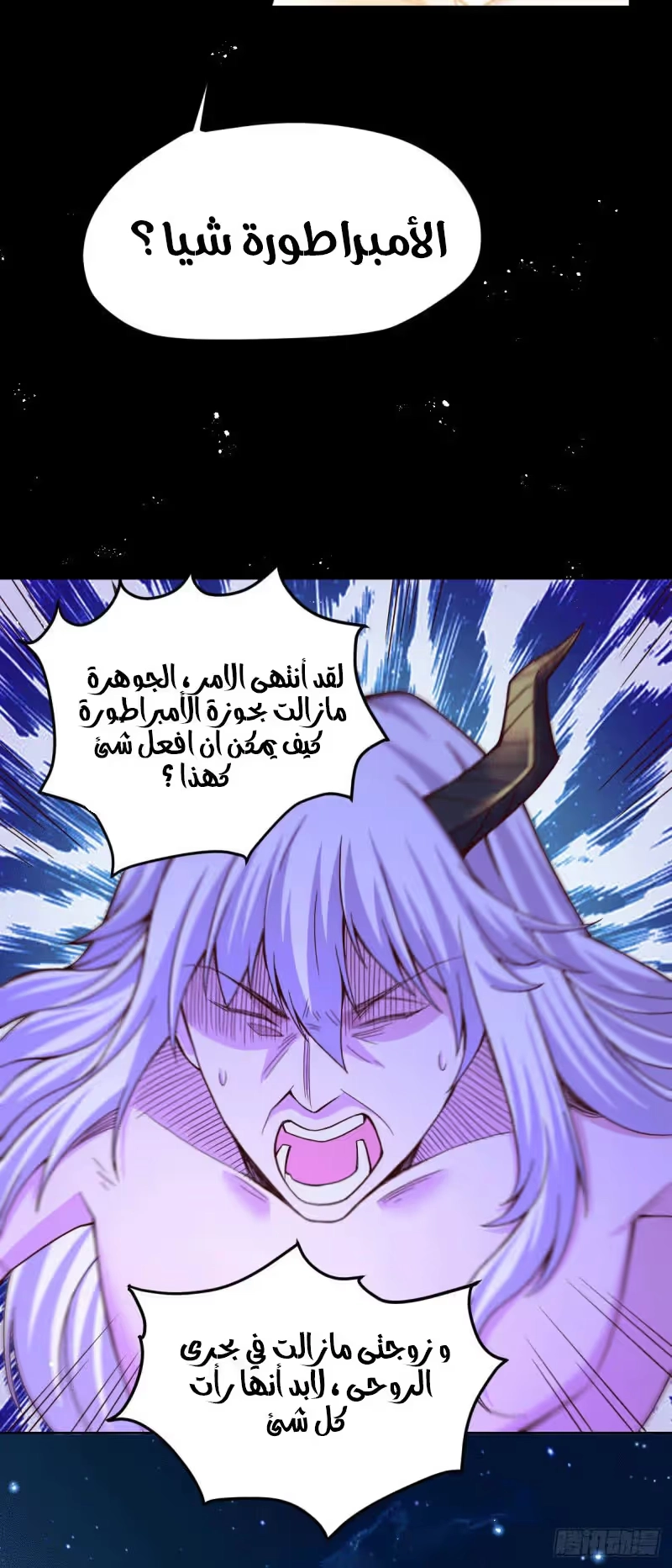 Son-in-Law Does Cheap Cultivation الفصل 174 — صفحة 6