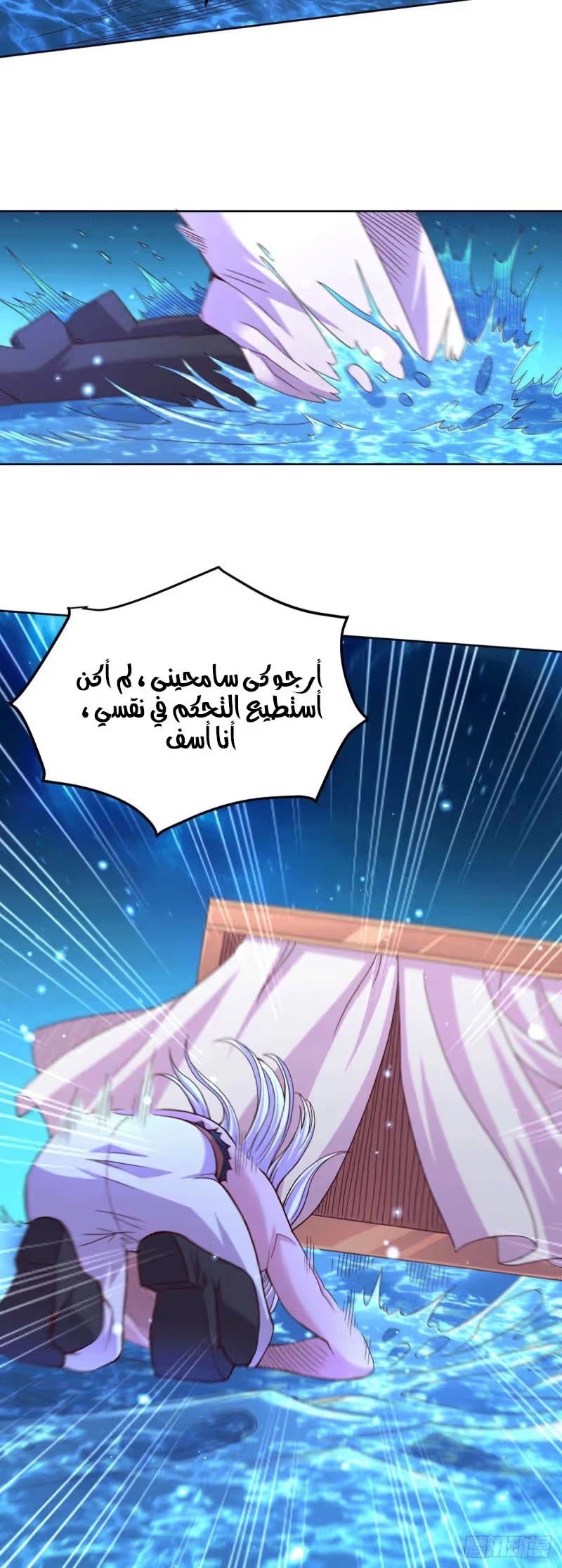 Son-in-Law Does Cheap Cultivation الفصل 174 — صفحة 8