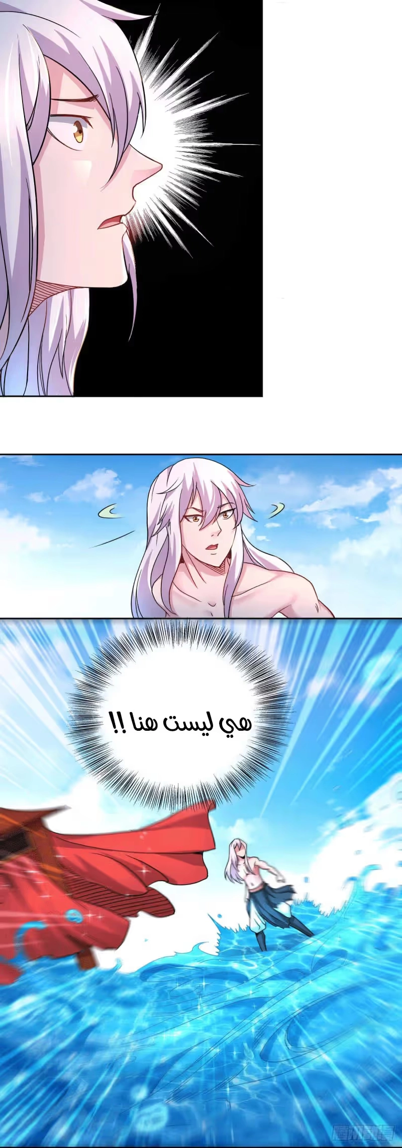 Son-in-Law Does Cheap Cultivation الفصل 174 — صفحة 10